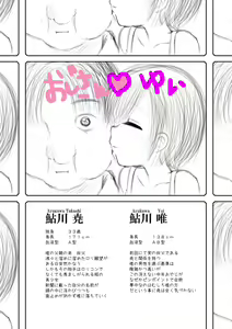Page 51 of Suujitsu Azukaru Koto ni Natta Meikko o LoveHo ni Tsurekonde Hitobanjuu Oshiri ya Asoko o Kone Kone suru Yatsu - preview thumbnail