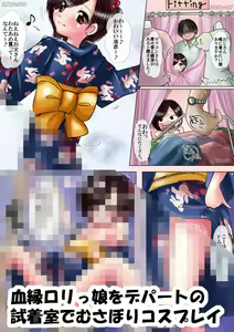 Page 52 of Suujitsu Azukaru Koto ni Natta Meikko o LoveHo ni Tsurekonde Hitobanjuu Oshiri ya Asoko o Kone Kone suru Yatsu - preview thumbnail