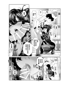 Page 14 of Shokuba no Senpai: Senpai to Office de - preview thumbnail