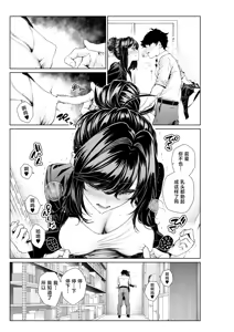 Page 19 of Shokuba no Senpai: Senpai to Office de - preview thumbnail