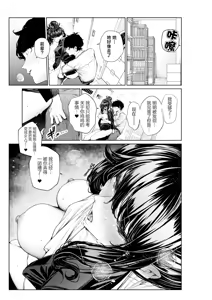 Page 35 of Shokuba no Senpai: Senpai to Office de - preview thumbnail