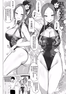 Page 11 of 1 2 3 4 Hai! Oshasei - preview thumbnail