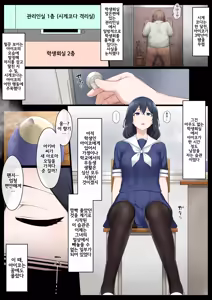 Page 2 of Re. Bishoujo Seitokaichou o Seibyou Mochi no Owakon Onna ni Otosu Hanashi | 리메이크. 미소녀 학생회장을 성병이 있는 퇴물 여자로 타락시키는 이야기 - preview thumbnail