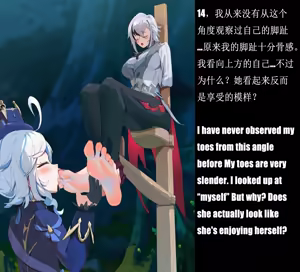Page 14 of 芙与佩的一个下午 - preview thumbnail