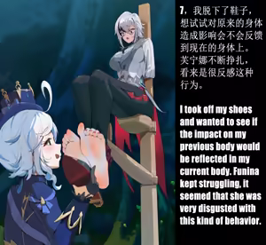 Page 7 of 芙与佩的一个下午 - preview thumbnail
