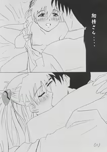 Page 13 of Bifizusu 5 - preview thumbnail