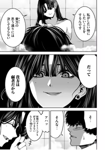 Page 11 of Bouryoku Banzai Vol.4 Extra - preview thumbnail