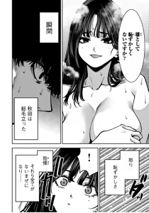 Page 12 of Bouryoku Banzai Vol.4 Extra - preview thumbnail