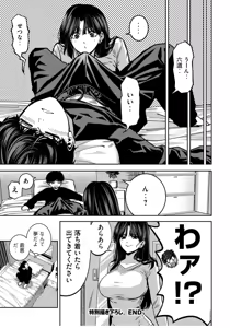 Page 20 of Bouryoku Banzai Vol.4 Extra - preview thumbnail