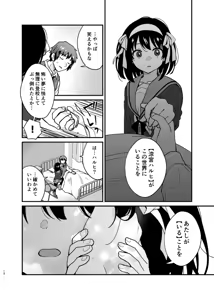 Page 11 of Kimi no Sonzai Shoumei - preview thumbnail