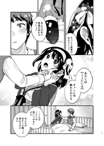 Page 12 of Kimi no Sonzai Shoumei - preview thumbnail