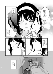 Page 13 of Kimi no Sonzai Shoumei - preview thumbnail