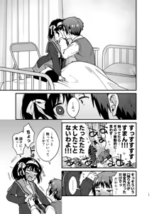 Page 14 of Kimi no Sonzai Shoumei - preview thumbnail