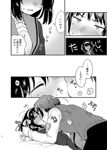 Page 15 of Kimi no Sonzai Shoumei - preview thumbnail