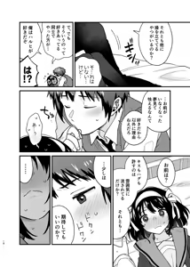 Page 17 of Kimi no Sonzai Shoumei - preview thumbnail