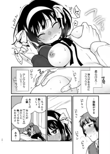 Page 19 of Kimi no Sonzai Shoumei - preview thumbnail