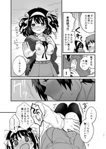 Page 20 of Kimi no Sonzai Shoumei - preview thumbnail