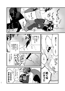 Page 21 of Kimi no Sonzai Shoumei - preview thumbnail