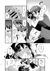 Page 25 of Kimi no Sonzai Shoumei - preview thumbnail