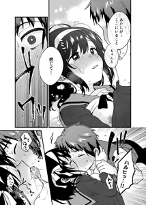 Page 26 of Kimi no Sonzai Shoumei - preview thumbnail