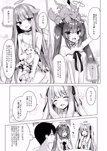 Page 11 of Daten Keikaku Soushuuhen - preview thumbnail