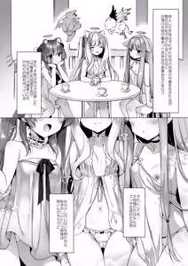 Page 12 of Daten Keikaku Soushuuhen - preview thumbnail