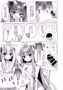 Page 13 of Daten Keikaku Soushuuhen - preview thumbnail