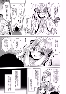Page 15 of Daten Keikaku Soushuuhen - preview thumbnail