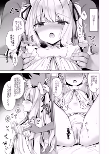 Page 17 of Daten Keikaku Soushuuhen - preview thumbnail