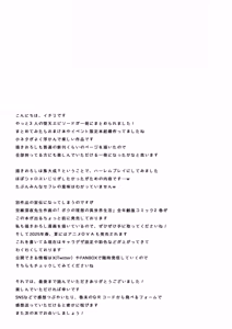Page 197 of Daten Keikaku Soushuuhen - preview thumbnail