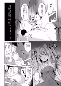 Page 20 of Daten Keikaku Soushuuhen - preview thumbnail