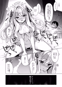 Page 44 of Daten Keikaku Soushuuhen - preview thumbnail