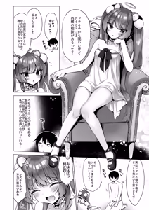 Page 48 of Daten Keikaku Soushuuhen - preview thumbnail