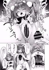 Page 55 of Daten Keikaku Soushuuhen - preview thumbnail