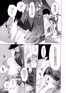 Page 63 of Daten Keikaku Soushuuhen - preview thumbnail