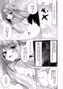 Page 89 of Daten Keikaku Soushuuhen - preview thumbnail