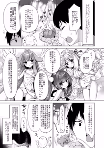 Page 99 of Daten Keikaku Soushuuhen - preview thumbnail