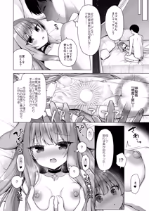 Page 100 of Daten Keikaku Soushuuhen - preview thumbnail