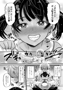 Page 101 of COMIC Shingeki 2026-01 - preview thumbnail