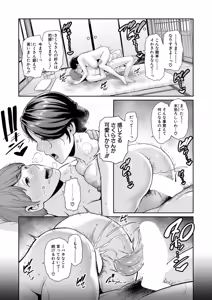 Page 156 of COMIC Shingeki 2026-01 - preview thumbnail