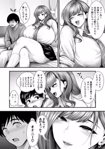 Page 171 of COMIC Shingeki 2026-01 - preview thumbnail