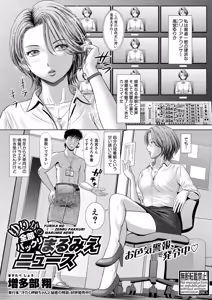 Page 208 of COMIC Shingeki 2026-01 - preview thumbnail