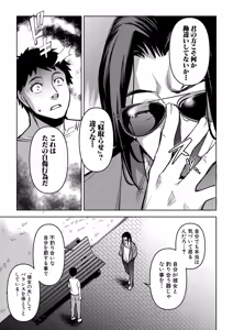 Page 22 of COMIC Shingeki 2026-01 - preview thumbnail