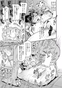 Page 284 of COMIC Shingeki 2026-01 - preview thumbnail