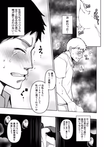 Page 50 of COMIC Shingeki 2026-01 - preview thumbnail