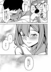 Page 54 of COMIC Shingeki 2026-01 - preview thumbnail