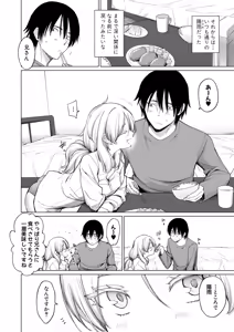 Page 65 of COMIC Shingeki 2026-01 - preview thumbnail
