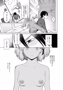 Page 68 of COMIC Shingeki 2026-01 - preview thumbnail