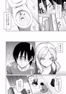 Page 69 of COMIC Shingeki 2026-01 - preview thumbnail