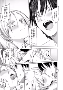 Page 82 of COMIC Shingeki 2026-01 - preview thumbnail